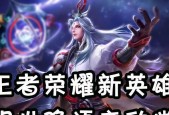 女娲补天语音台词在王者荣耀中是什么？如何查看女娲的完整台词？