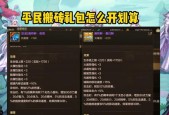 地下城手游新账号注册后会赠送哪些物品？