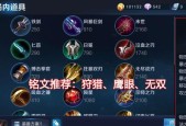 《无尽火力EZ全能出装攻略》（打造最强EZ）