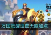 万国觉醒比约恩天赋怎么加点？加点策略有哪些？