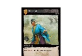 如何在三国杀游戏中有效使用马元义？