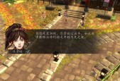 《侠客纹银情缘》探索与战斗的精彩世界（全面解析侠客纹银情缘的游戏机制与玩法）
