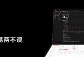 高效掌控全局，安全运筹帷幄：鸿蒙电脑大屏理财，商务精英必备！
