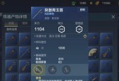 《以妄想山海》最新炼器等级速刷攻略（详解炼器提升方法）