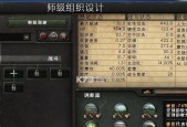 《钢铁雄心3》德军军事术语全解析（深入游戏世界）