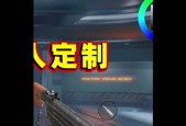 cf排位赛中准星设置如何调整？