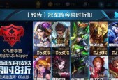 王者荣耀2023kpl夏季赛积分如何查看？最新积分排名情况是怎样的？