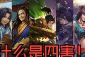 三国杀四害称号何时推出？四害称号的获取条件是什么？