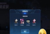 王者荣耀皮肤秘宝活动有哪些？皮肤秘宝活动汇总怎么查看？