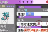 口袋妖怪漆黑的魅影性格调整方法？如何改变性格？