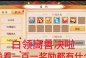 梦幻西游卡片活动最高奖励是什么？如何获得？