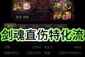 剑魂角色如何触发精炼戒指的特殊效果？