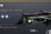《命运2》全异域级武器属性详解（如何获取全异域级武器及属性解析）
