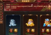 《乱斗乾坤》游戏装备精炼规则详解（让你的装备更加强大）