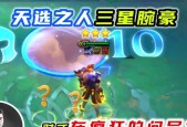 玩转云顶之弈（掌握瑟提的技巧）