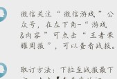 王者荣耀王者战报中如何关闭玩家名字显示？