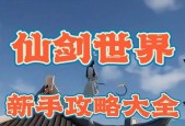 仙剑风格的2d手游推荐有哪些？
