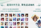 王者荣耀年限皮肤的获取顺序是怎样的？