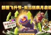 英雄底座皮肤在部落冲突中如何获得？