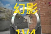 CF幻影复仇模式如何有效刷取？