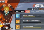 航海王热血航线无名海岛南边任务攻略（探索南边海域）