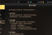 地下城起源远征条件是什么？远征流程有哪些要点？