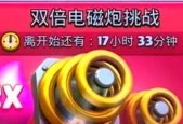 皇室战争中电磁炮如何充值获得？充值流程是怎样的？