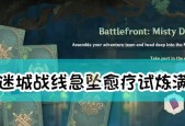 原神增幅试炼通关阵容攻略（探索增幅试炼）