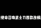 召唤手游中最快的刀是哪一把？使用这把刀有哪些优势？