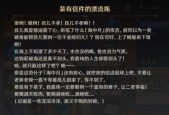 《探索神秘世界，揭开漂流瓶的秘密》（《原神隐藏任务漂流瓶拾取位置一览）