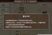 问道首饰饰品升级技巧是什么？
