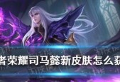王者荣耀司马懿暗渊魔法语音台词是什么？如何获取？