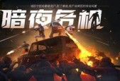 玩转和平精英特种兵大作战急救兵，提升胜率（跟着小编学习）