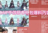 dnf手游一阵雨选择哪个区玩？各区特点是什么？