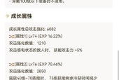 剑魂特化75伤害占比的计算方法是什么？