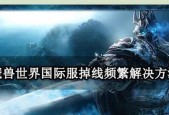 魔兽世界改模型失败了怎么办？有没有解决方法？