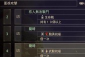 如何选择以严阵以待配件（游戏中提升防守的武器选配技巧）