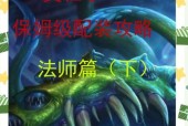 魔域法师加强版连接使用方法？连接有什么作用？