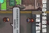 《脱逃者2》游戏离岸皇家监狱单人逃脱攻略
