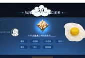 王者荣耀亲密关系达到七级需要多少花？