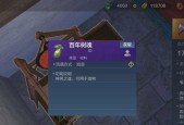 《妄想山海》新手开局攻略（打造最强角色）