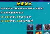 云顶之弈六神盾使阵容118玩法技巧（打造最强六神盾使阵容）
