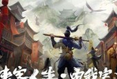 侠客仙灵圣体——打造最强战斗力的绝佳选择（探索最佳搭配）