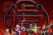王者荣耀春节活动应该送什么礼物？