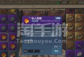 《妄想山海侍从》游戏攻略（帮助玩家轻松选购理想宠物和侍从）