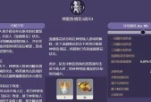 原神手游新手攻略（从零到英雄）
