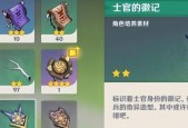 《原神四星角色培养攻略》（探索原神世界）