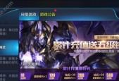 王者荣耀七周年限时点券活动怎么参与？攻略要点有哪些？