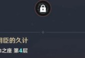 解析原神角色重云的命运转折以及重云命之座的全面解析（探索重云在游戏中的角色发展和技能特点）