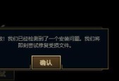 英雄联盟退出后无法重连的原因是什么？如何解决无法重连的问题？